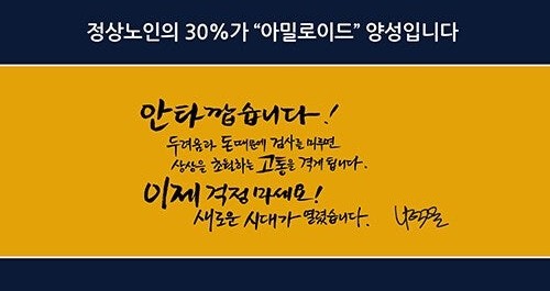 정상노인의 30%가 아밀로이드 양성 입니다.